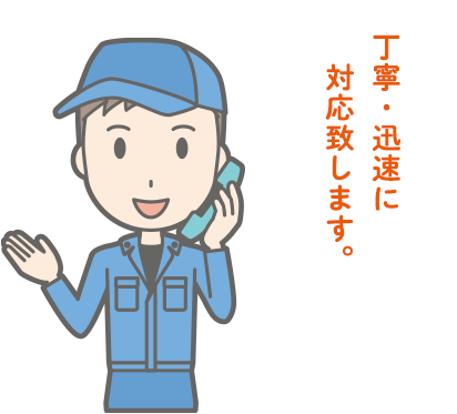 スタッフキャラクター